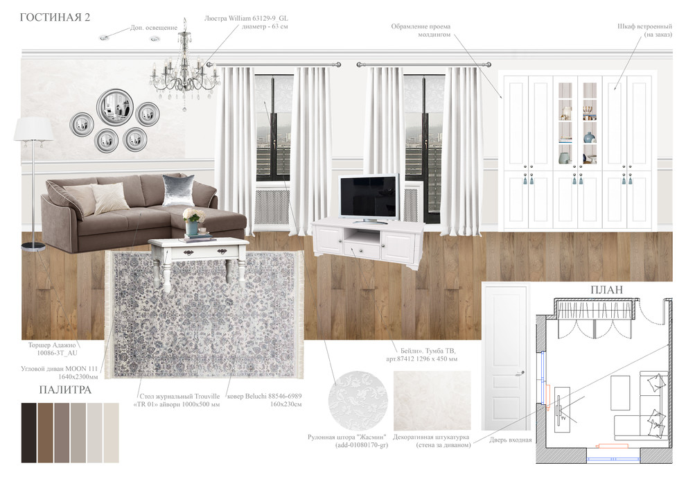 Все оттенки серого