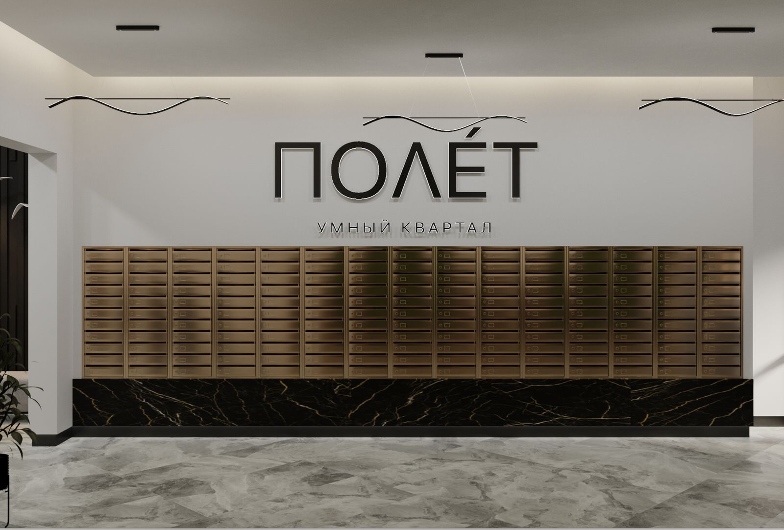 Вестибюль ЖК Полет. Литер 7.1
