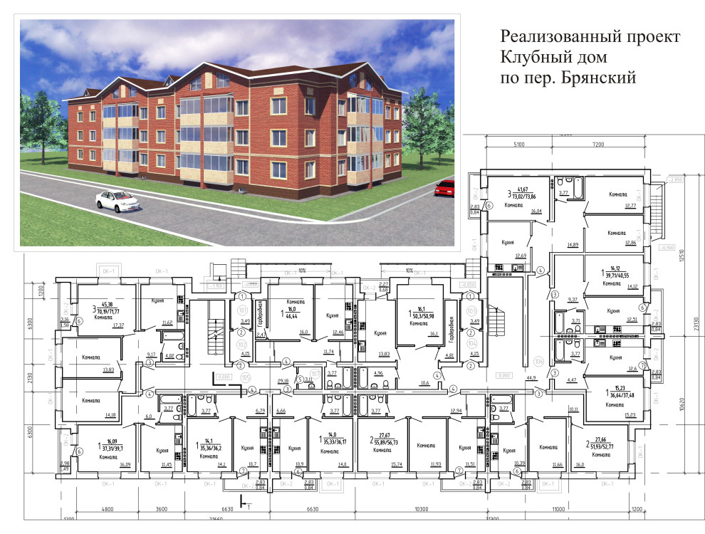 Клубные дома