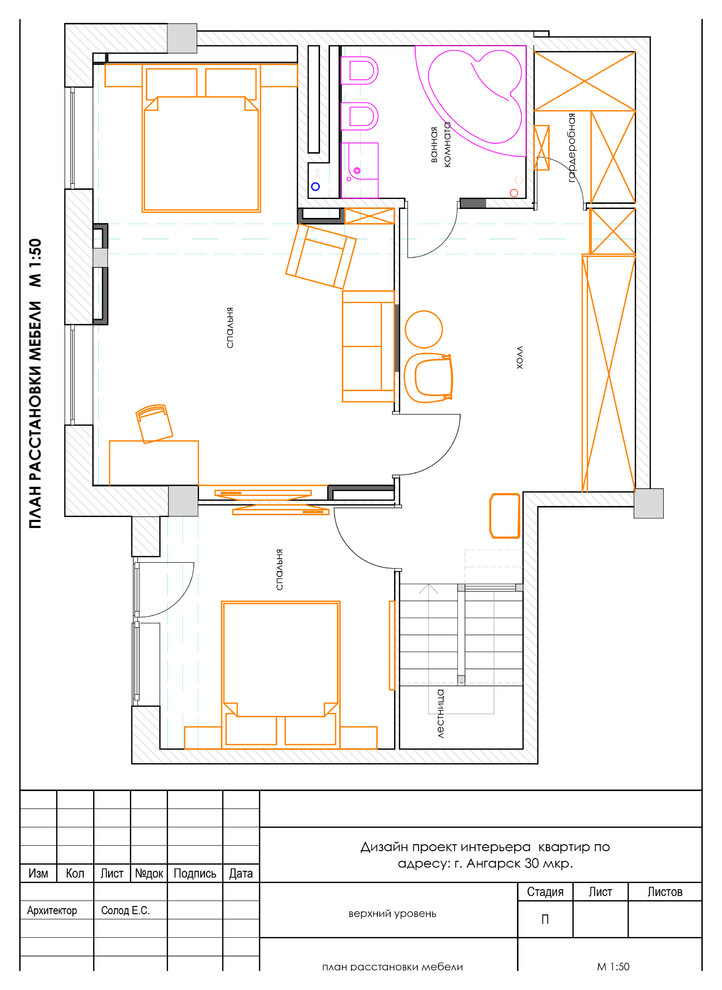 Двухуровневая квартира