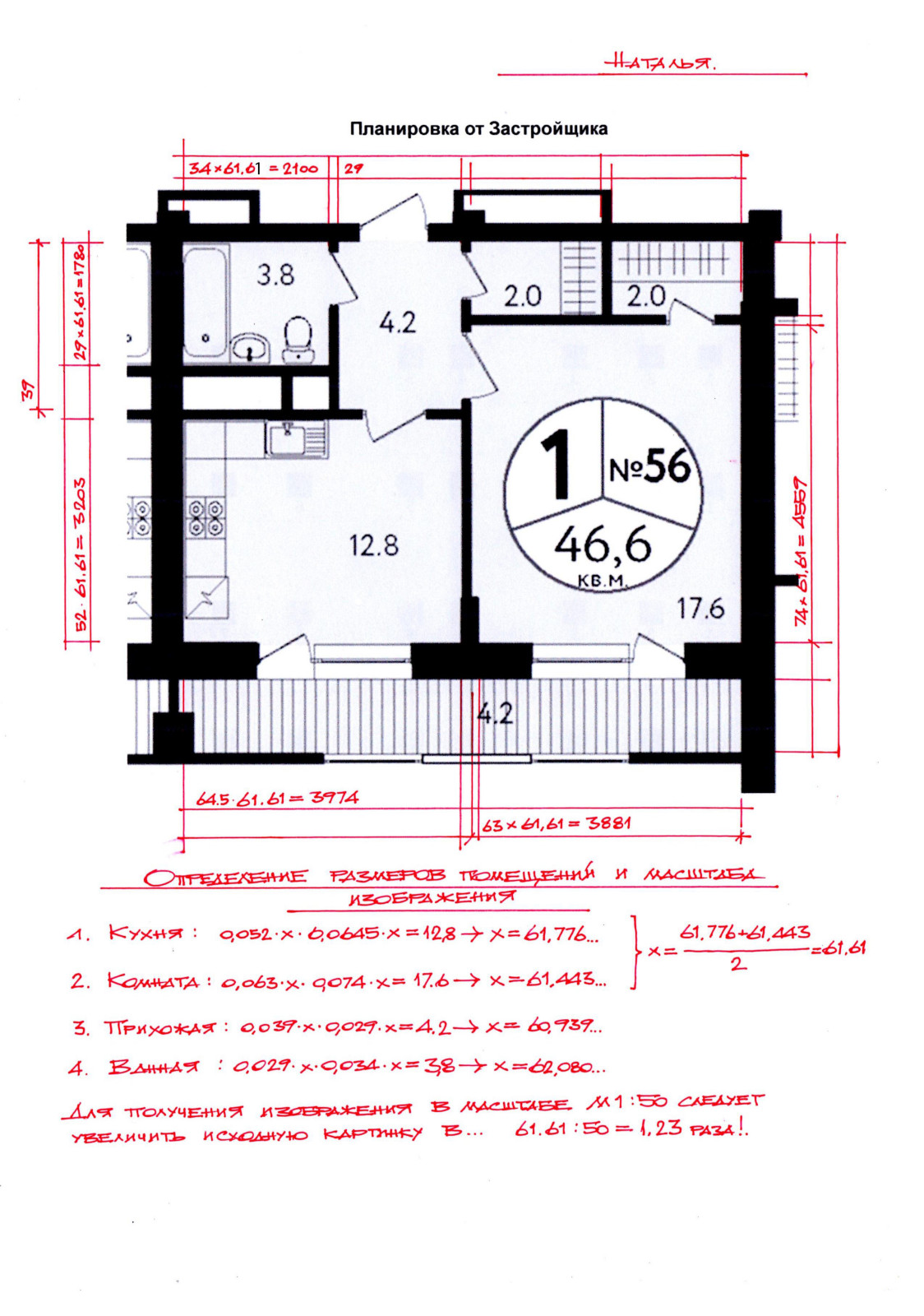 Перепланировка однушки в евродвушку