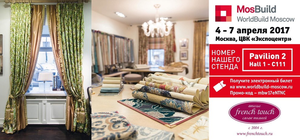 Обложка проекта: Выставка MosBuild 2017