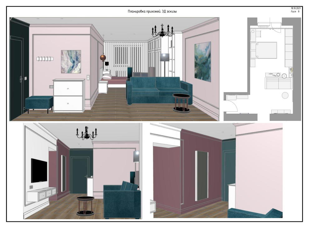 Пример альбома рабочих чертежей