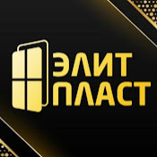 Алексей ЭлитПласт