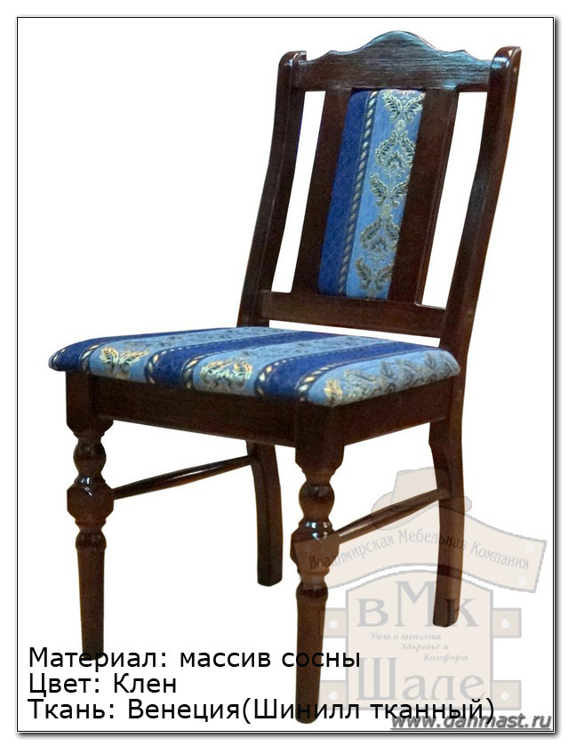 Стулья из массива