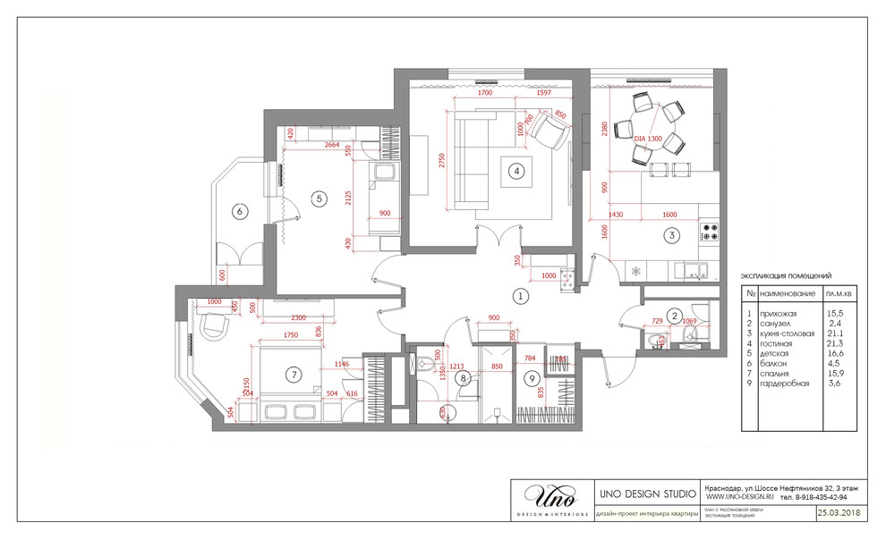 Дизайн-проект трехкомнатной квартиры