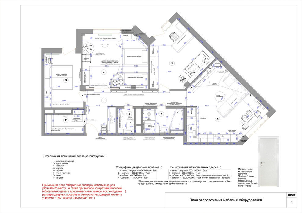 планировочное решение