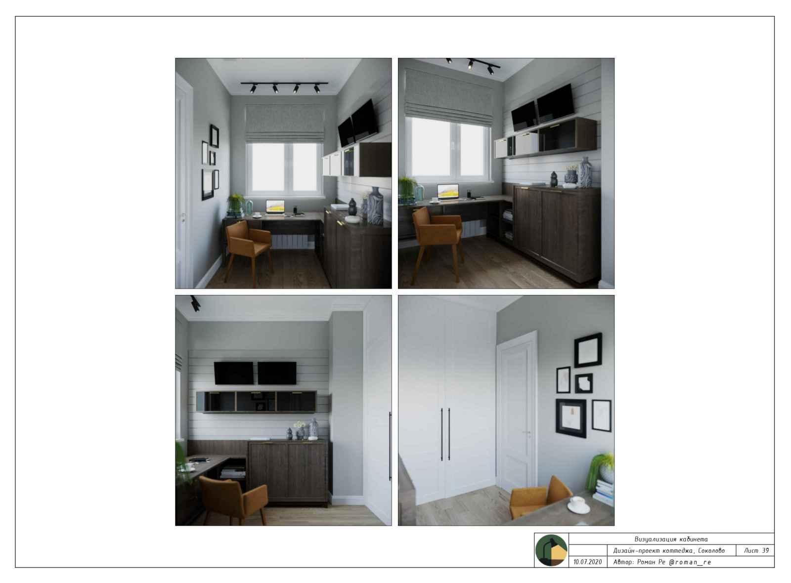 Пример дизайн-проект квартиры