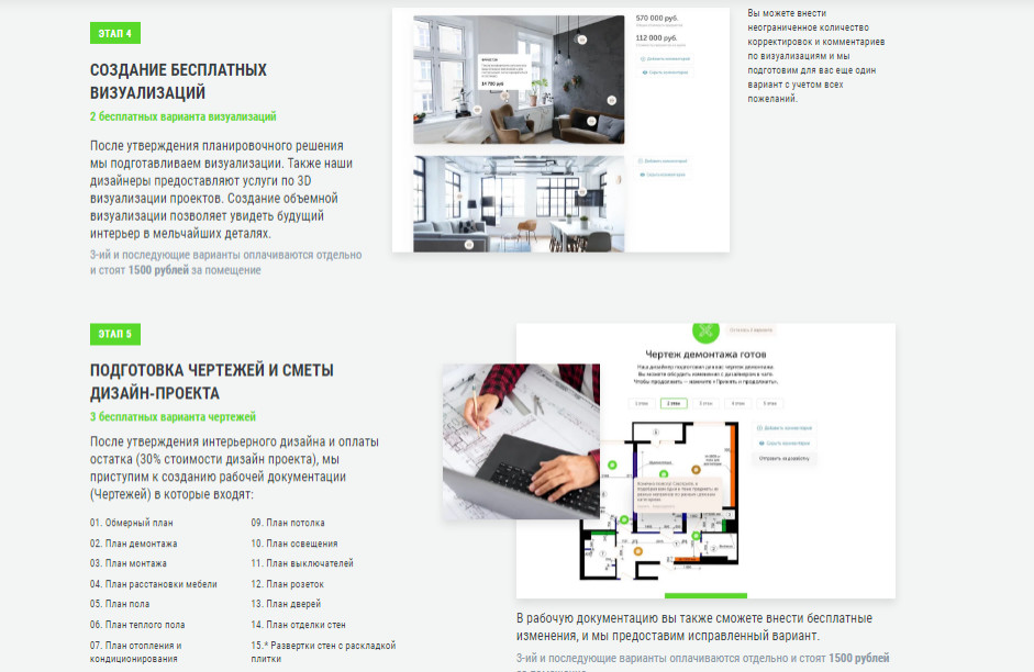 Как мы работаем