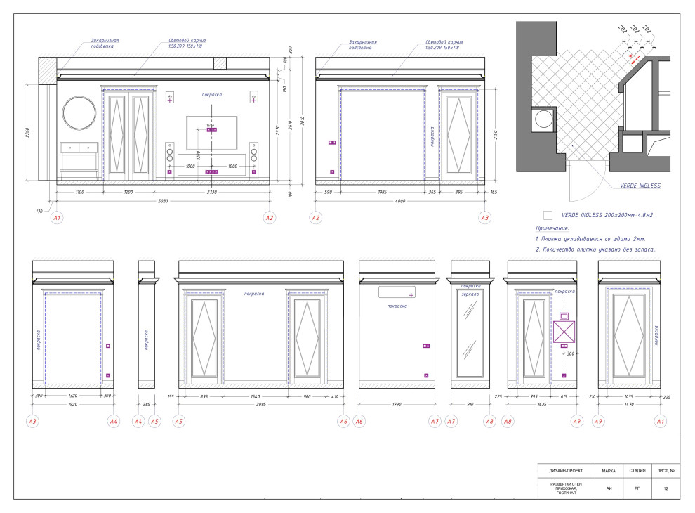 Проектная документация