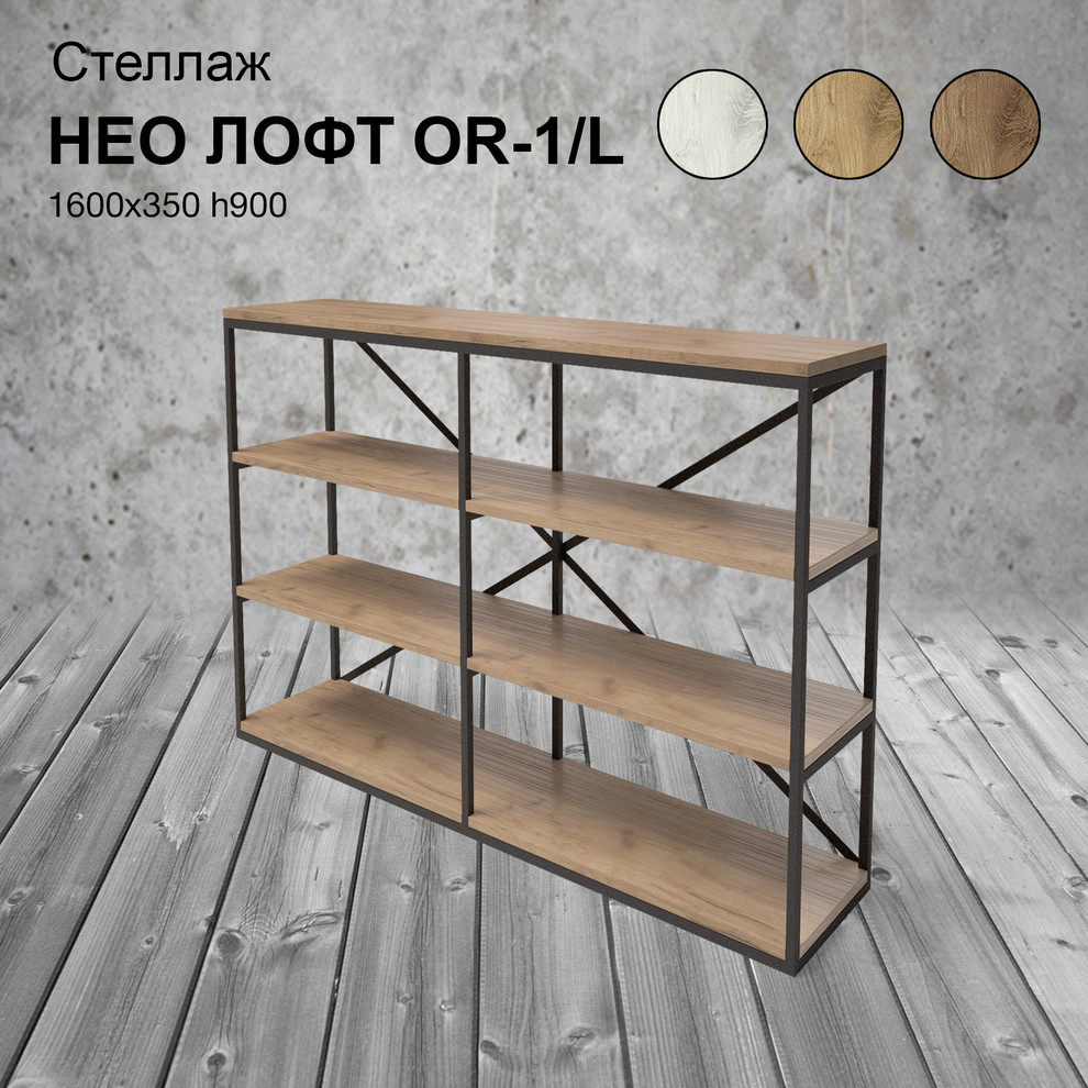 Мебель Лофт