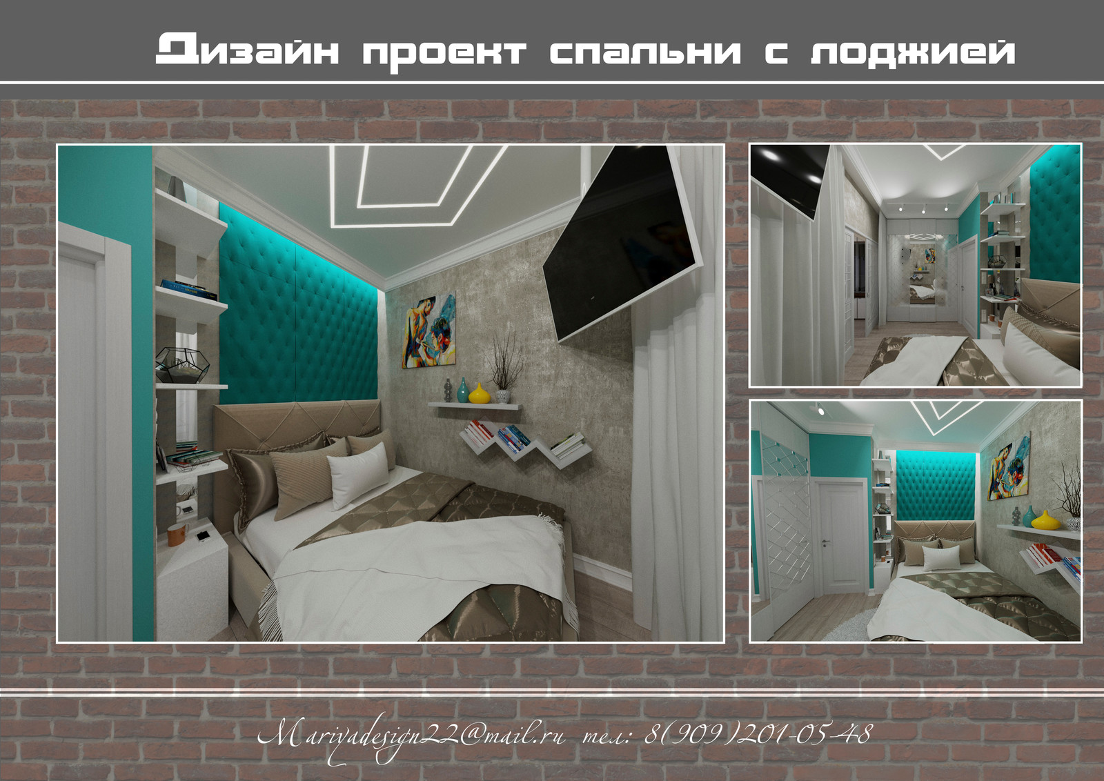 Спальня с лоджией