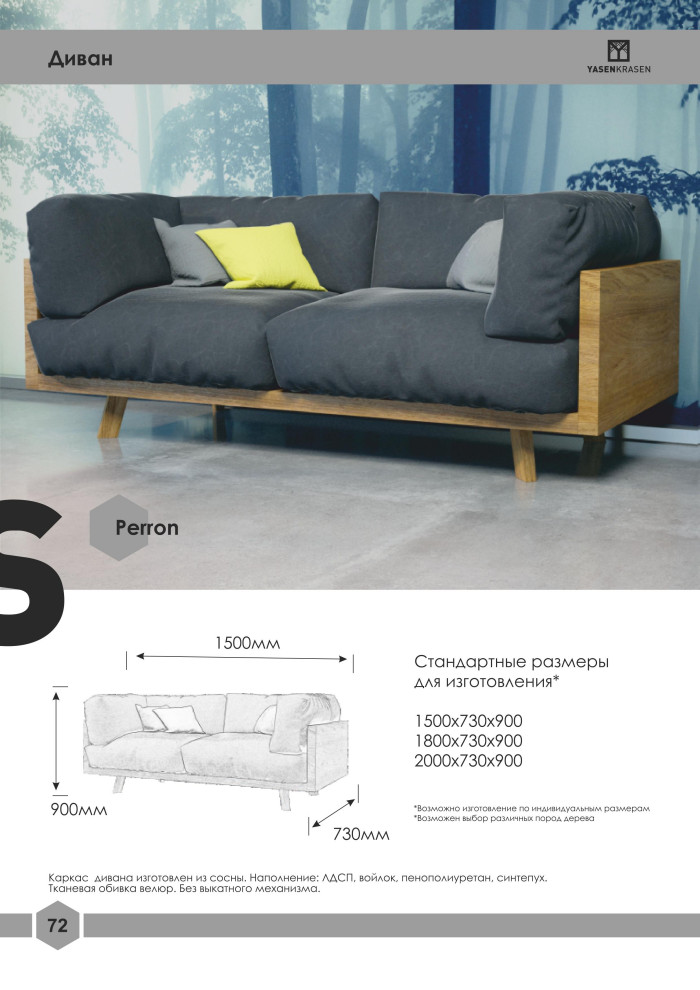 Официальный каталог Yasen Krasen 2019-2020гг