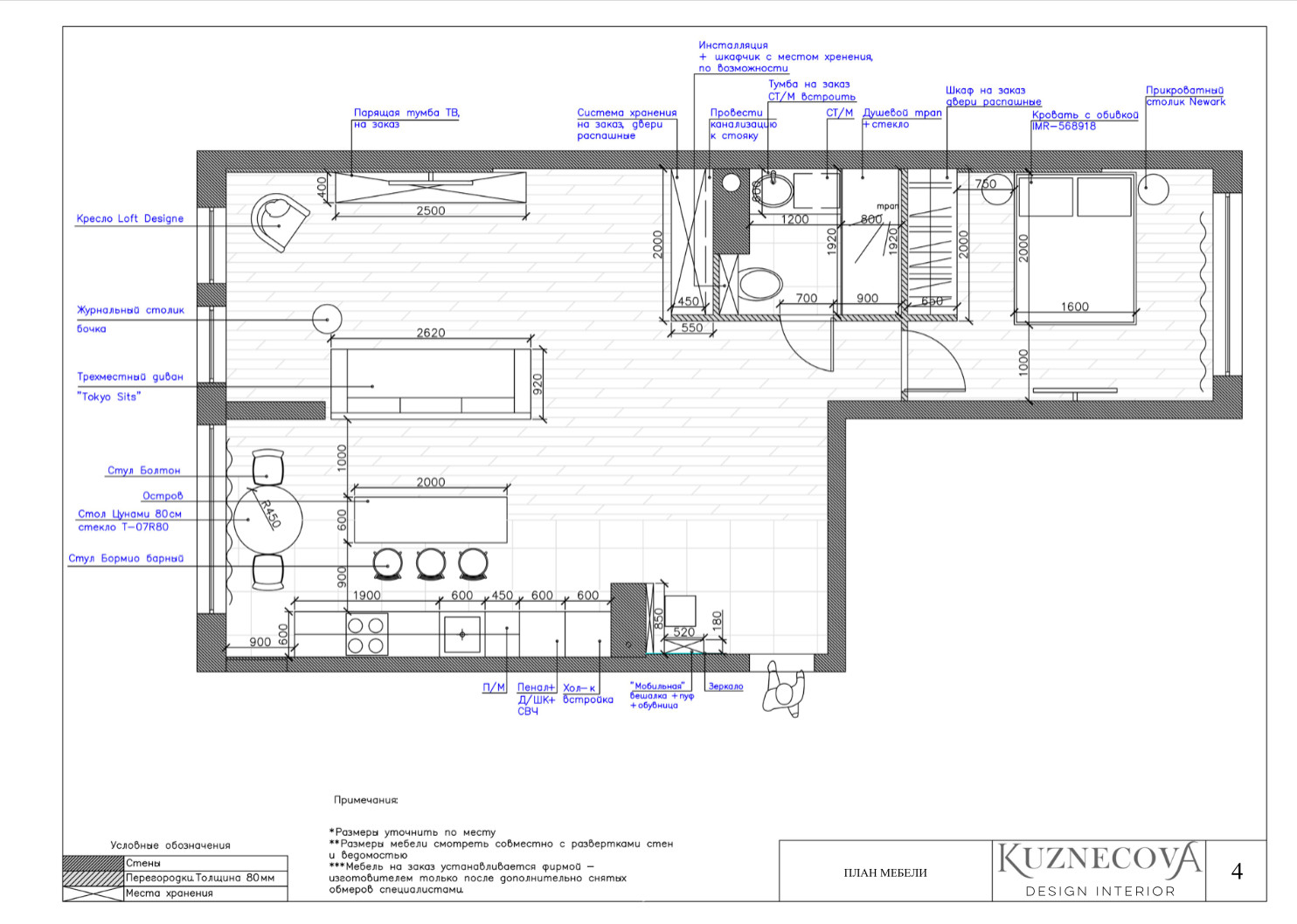 Дизайн проект квартиры 67 кв.м.