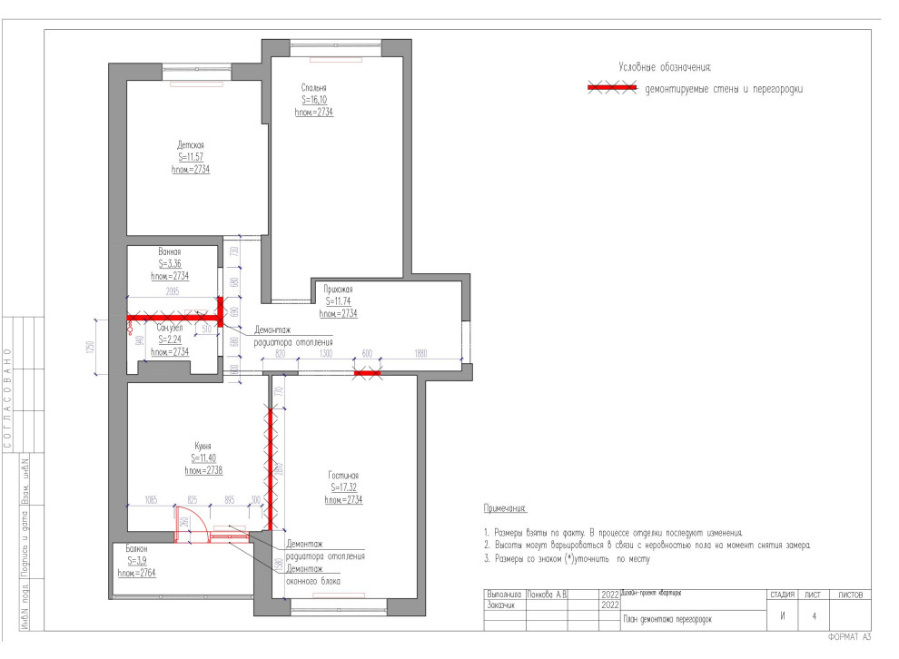 Western residence. Часть #2 Чертежи