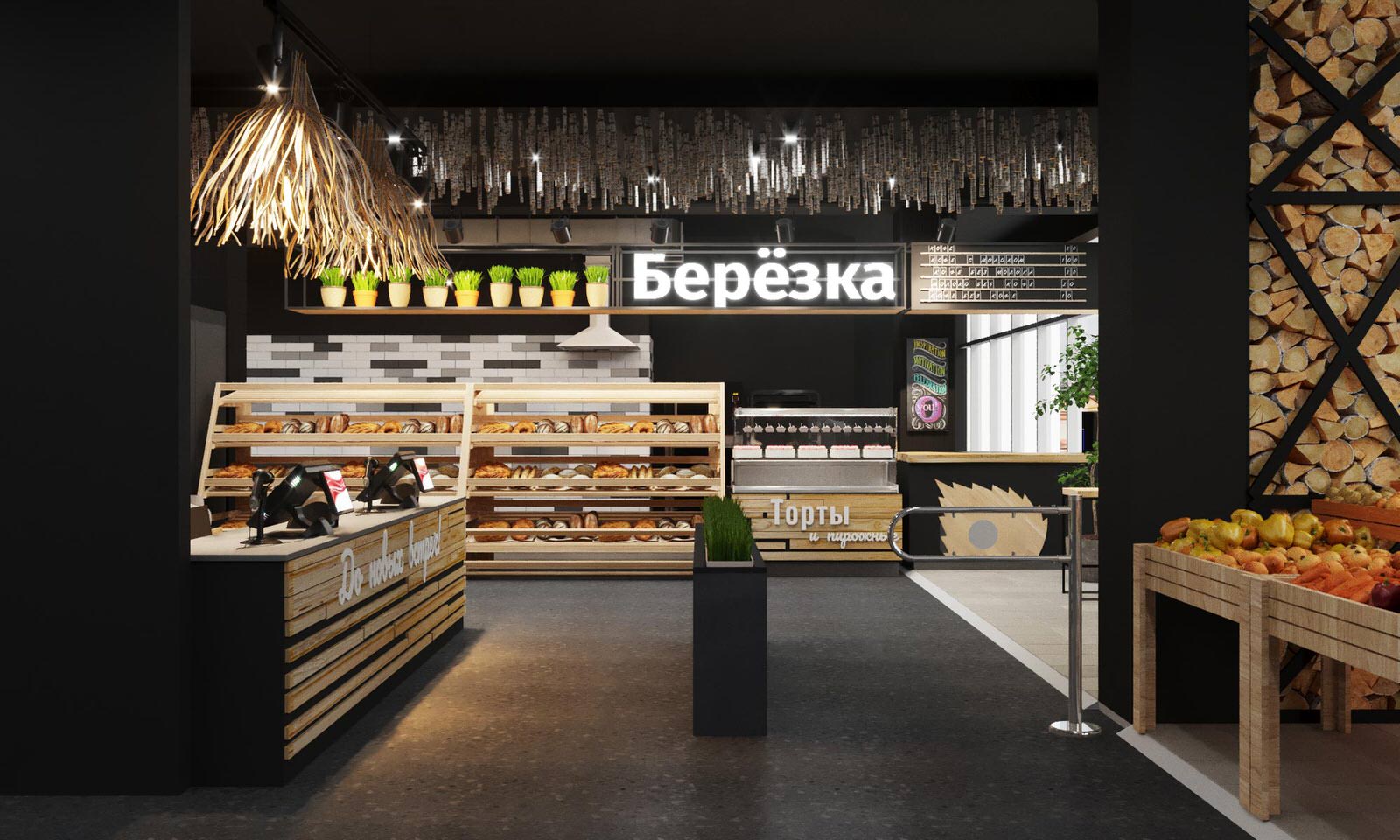 Березка