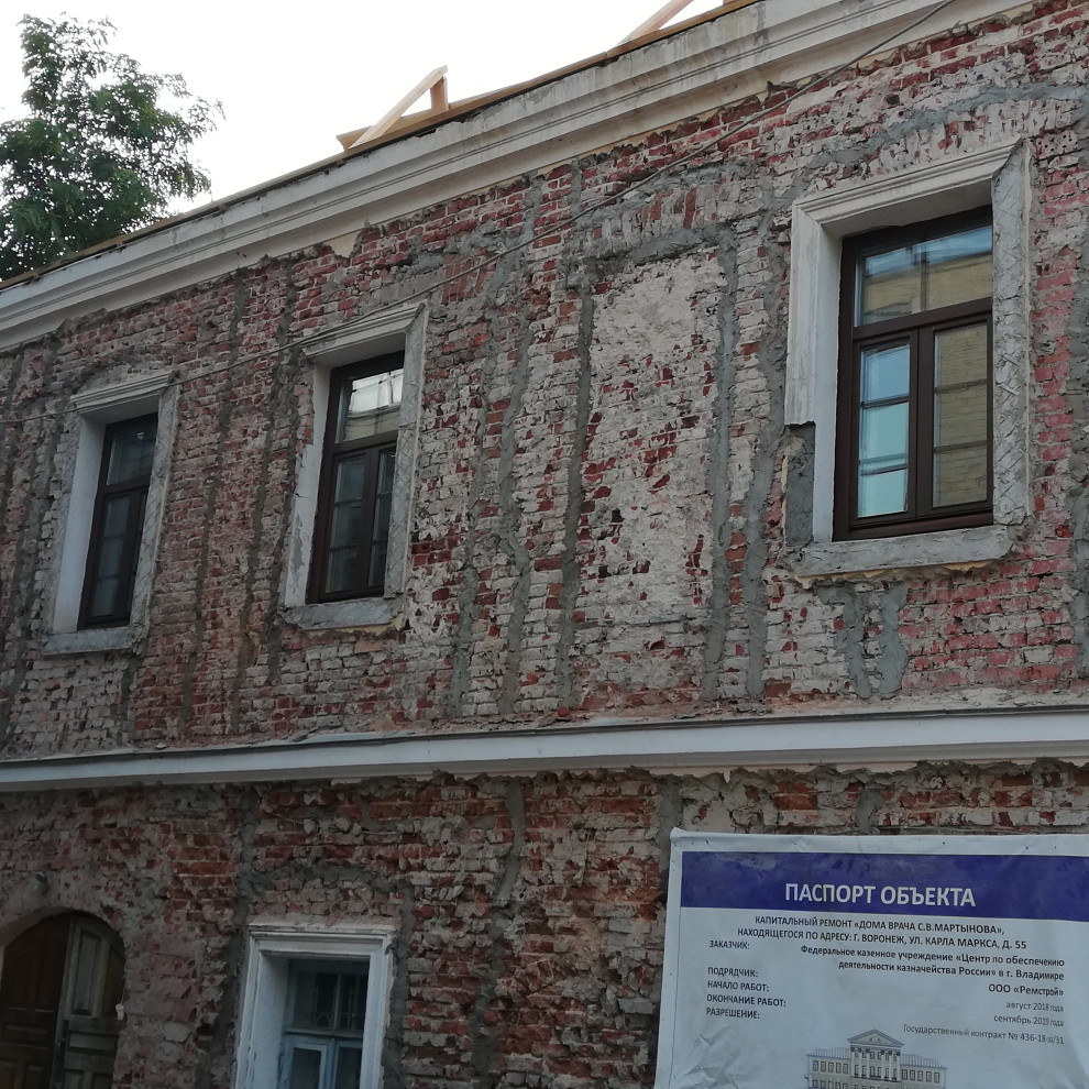 Дом врача Мартынова. ул. К.Маркса 55.