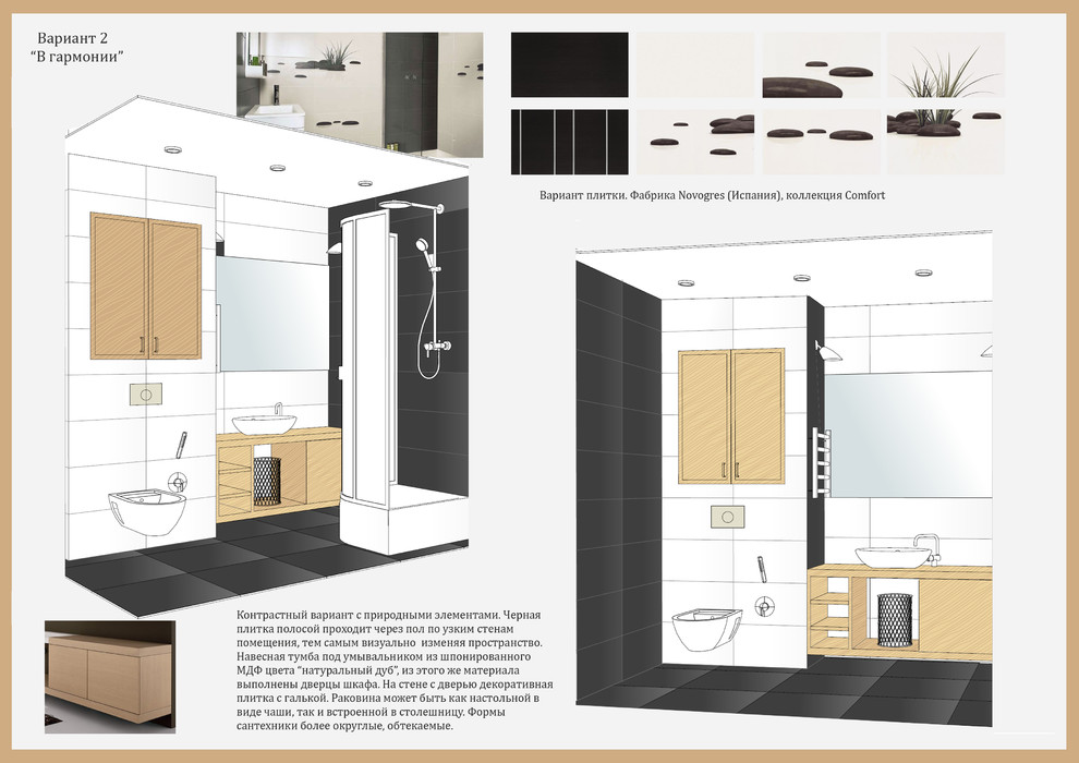 Санузел для девушки