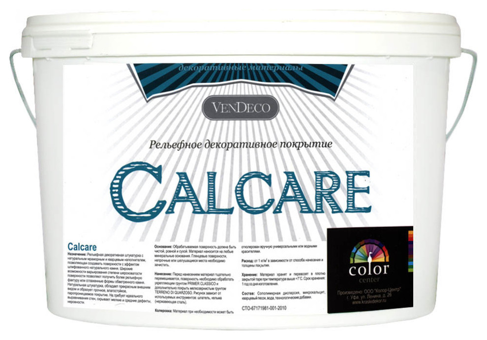 CALCARE рельефная штукатурка с кварцевым наполнителем
