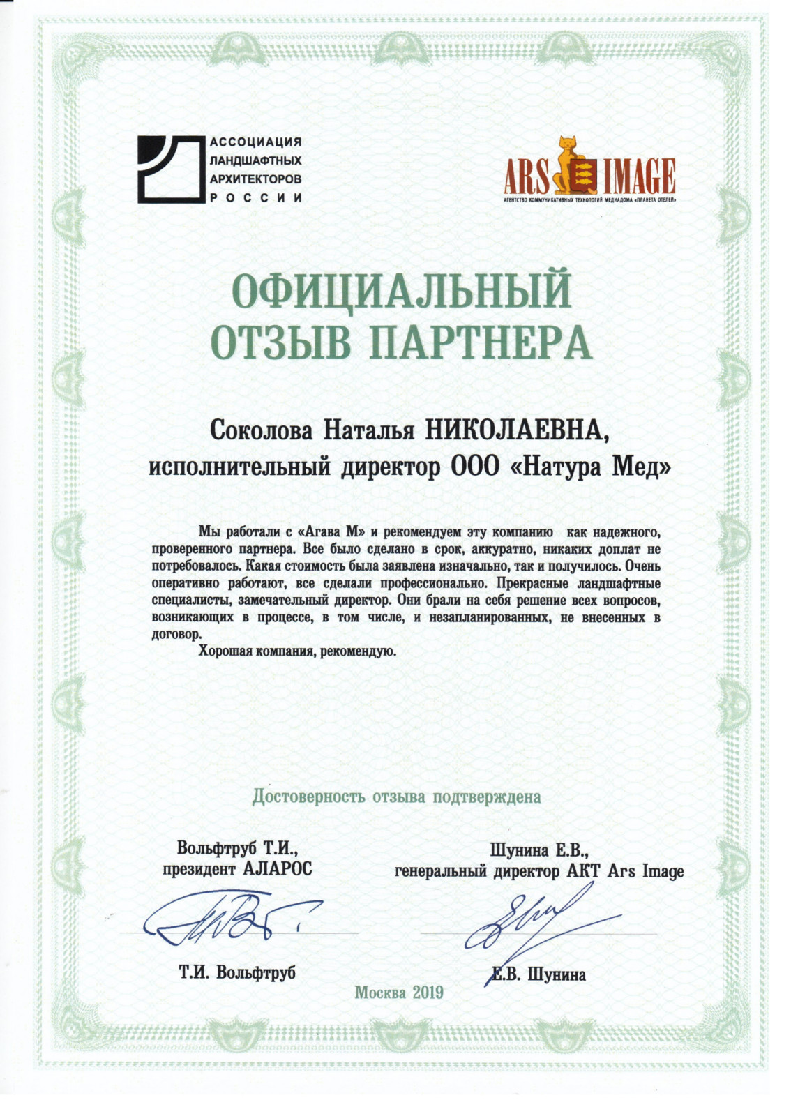 Наши награды и дипломы