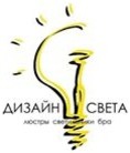 Дизайн Света