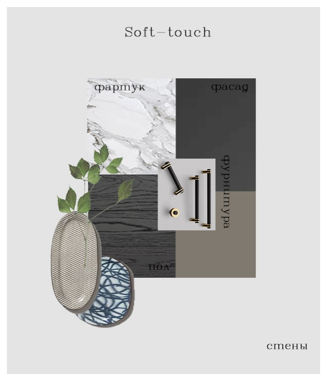 Мудборды для Houzz