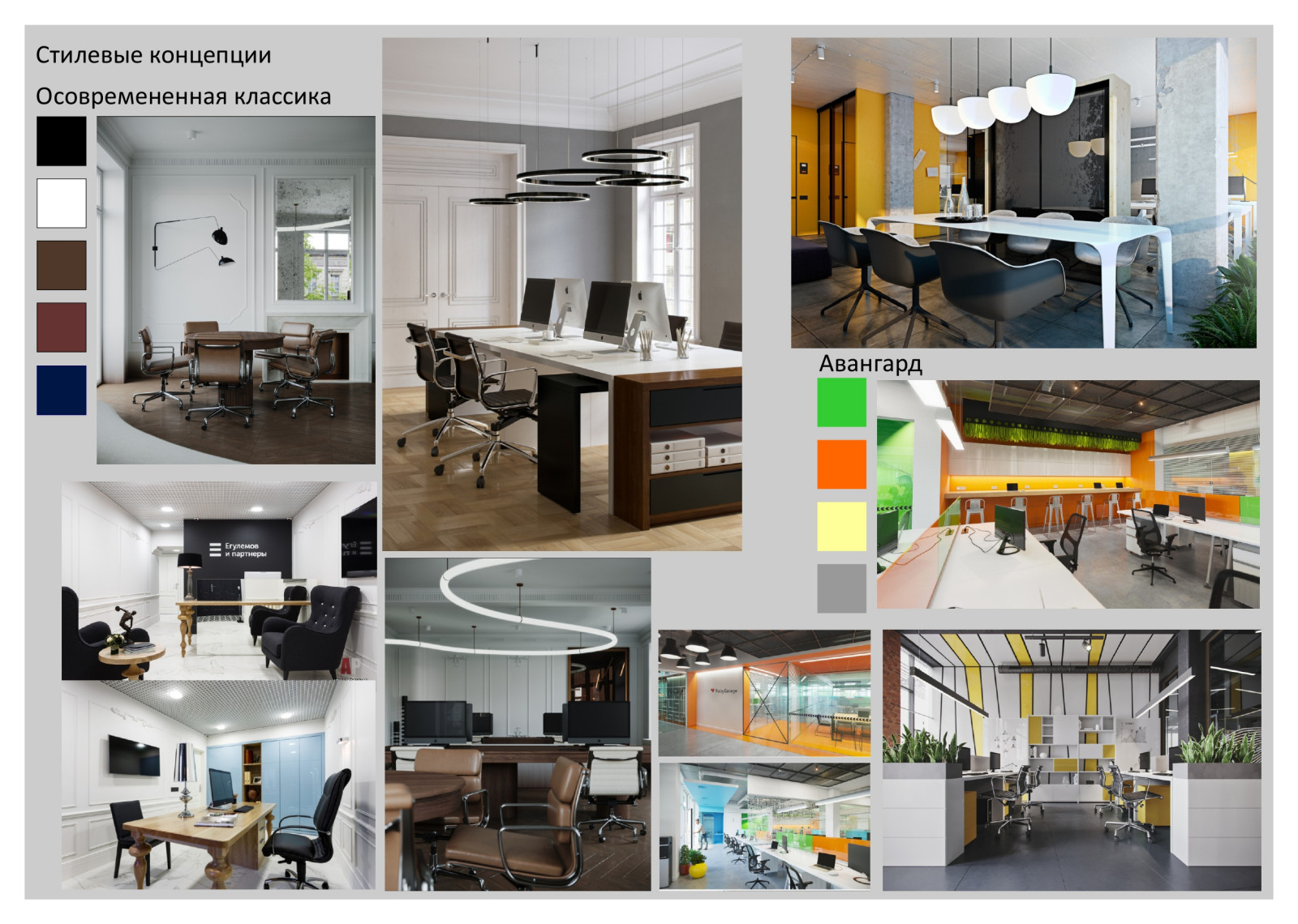 Подборка стилей офис от MONS