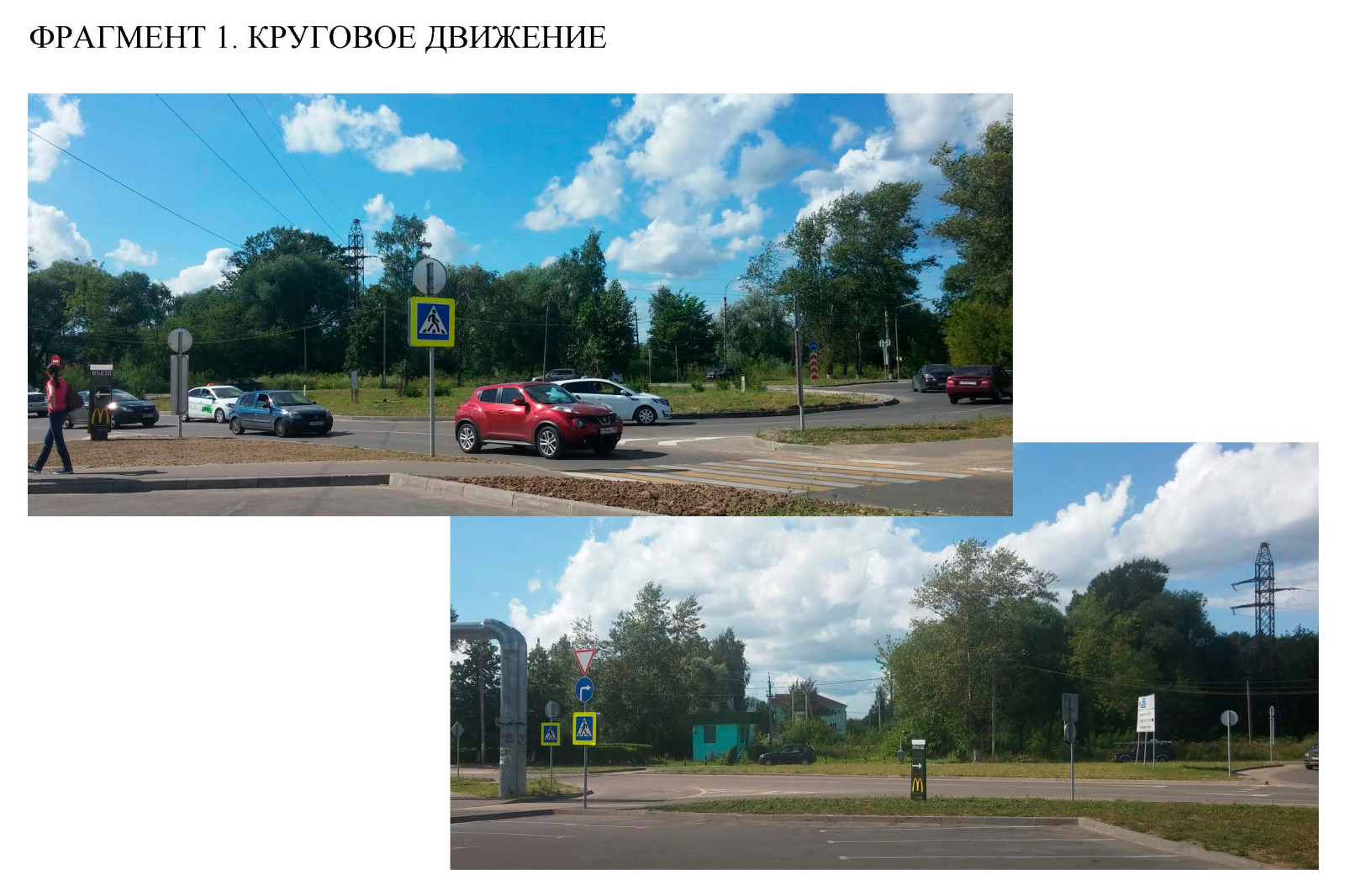 Городские территории. Въезд в город.