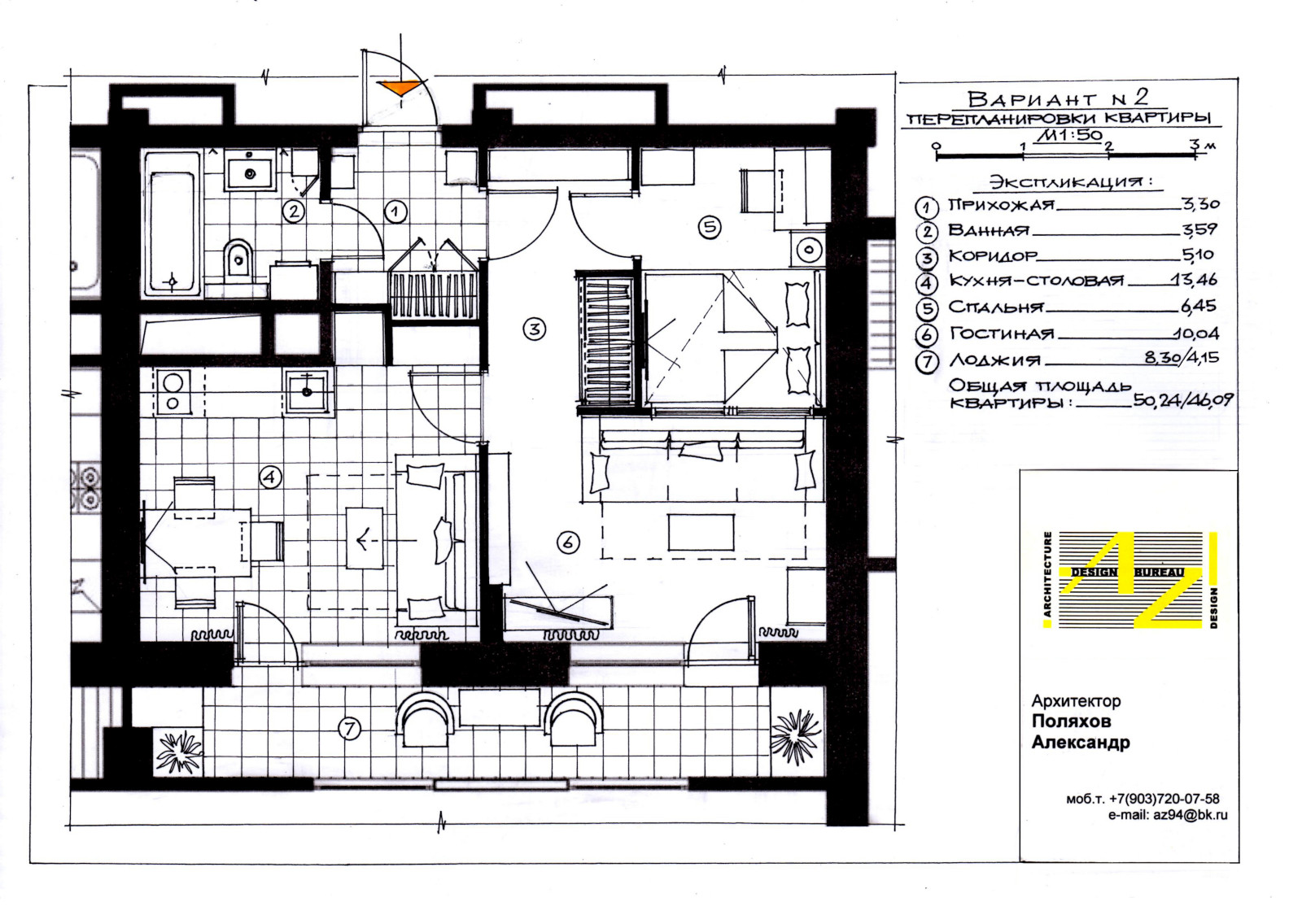 Перепланировка однушки в евродвушку