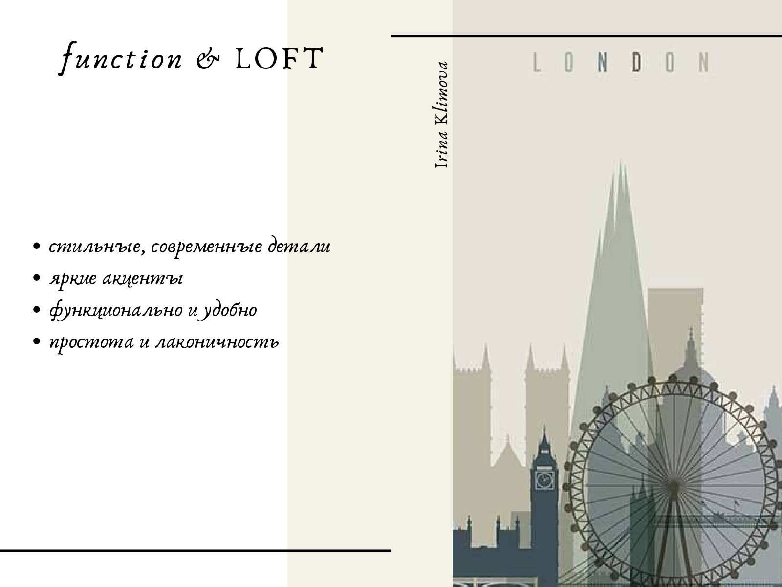 Мини-проект холла таунхауса