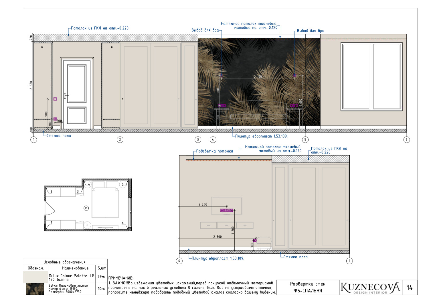 Дизайн проект квартиры 85 кв.м.