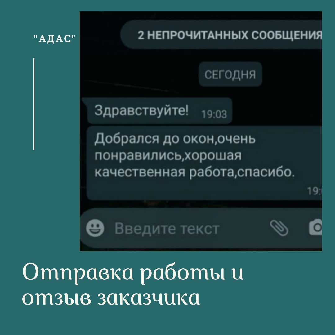 Обложка проекта: Изготовление окон