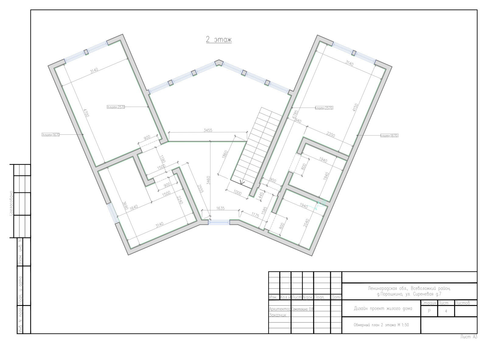 Рабочий проект