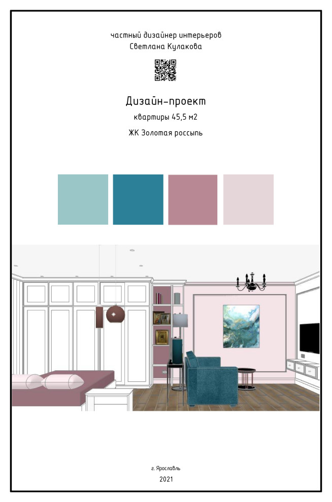 Пример альбома рабочих чертежей