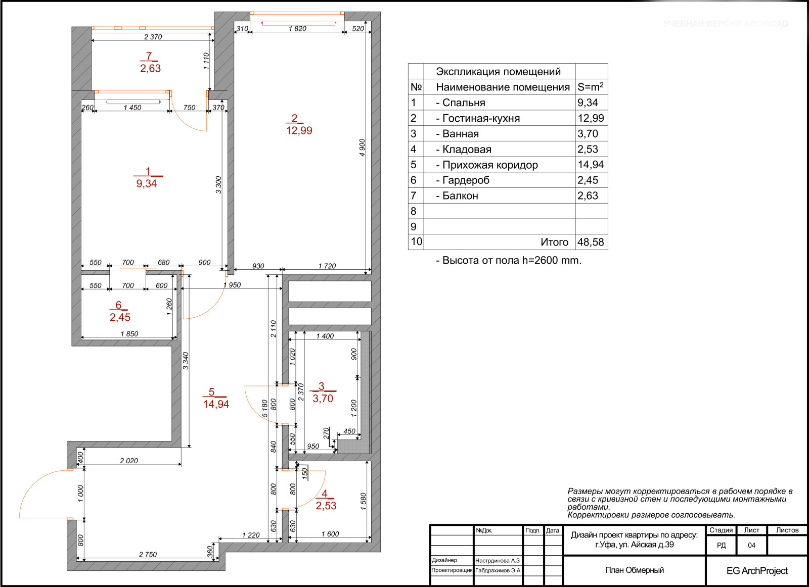 Обложка проекта: 2-х комнатная квартира ЖК Юлай