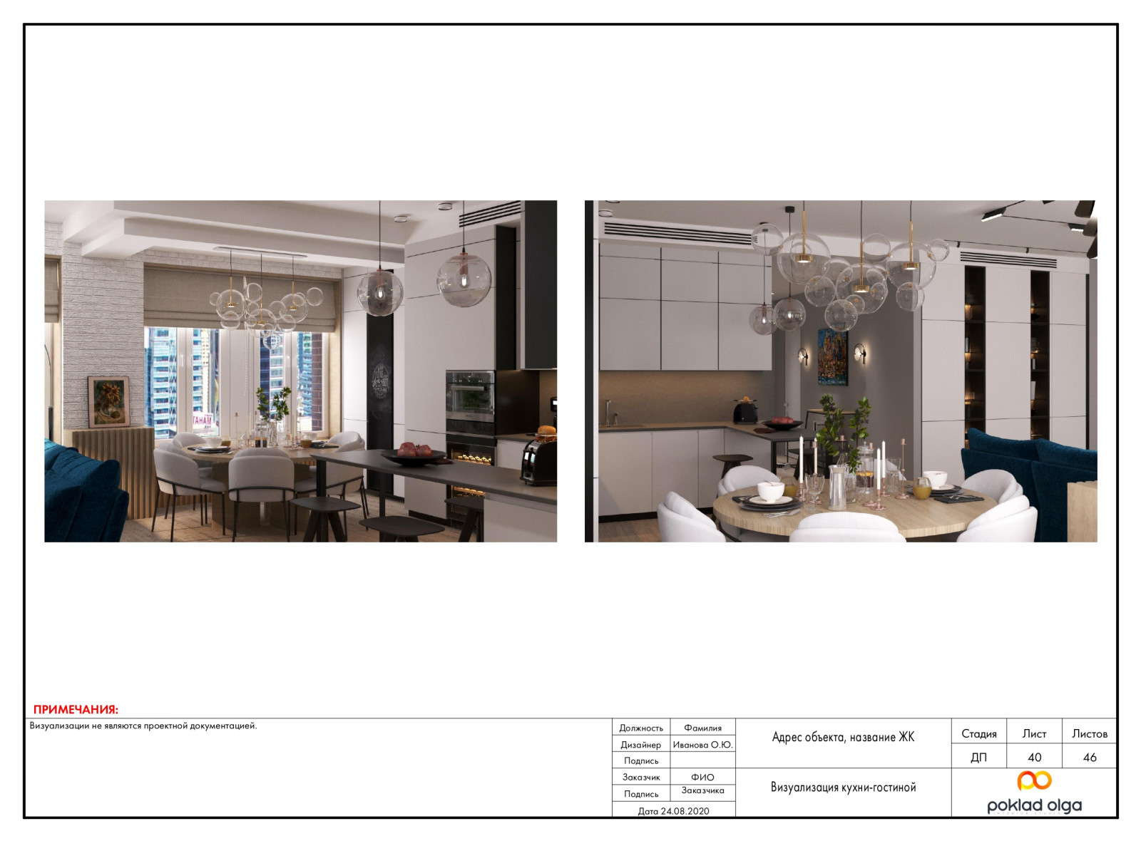 Пример проекта