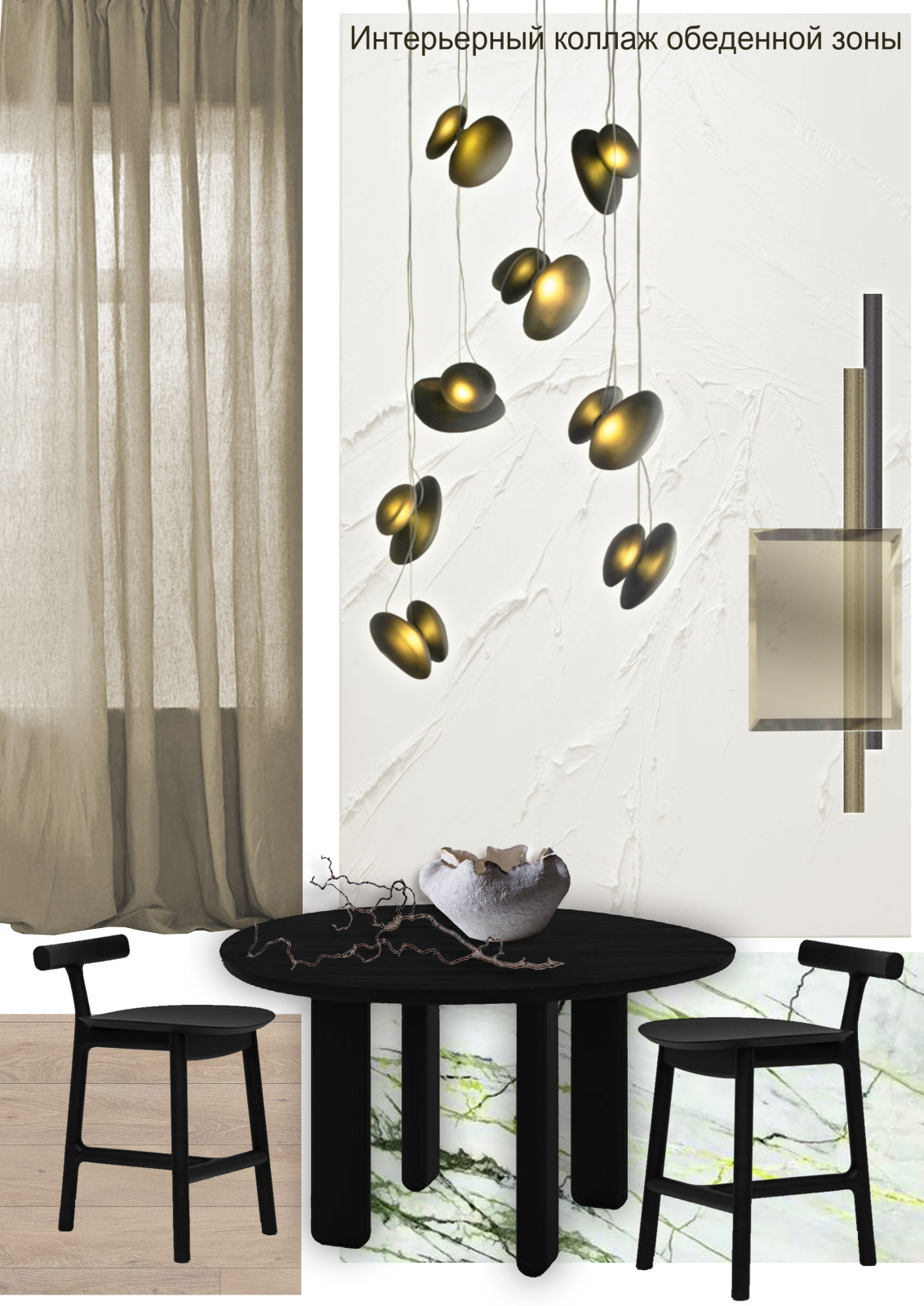 Secret Place. Эскизный проект (Компьютерная подача)