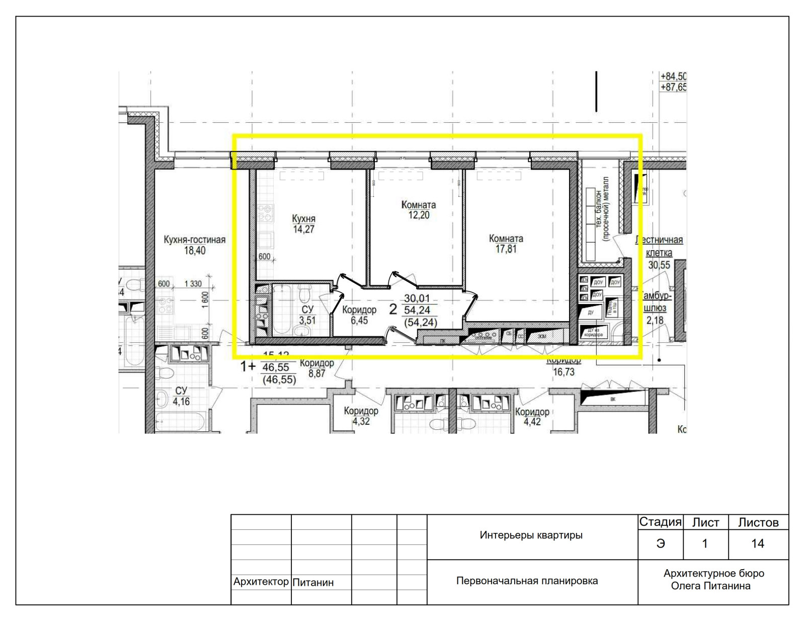Обложка проекта: Эскизный проект квартиры в Москве