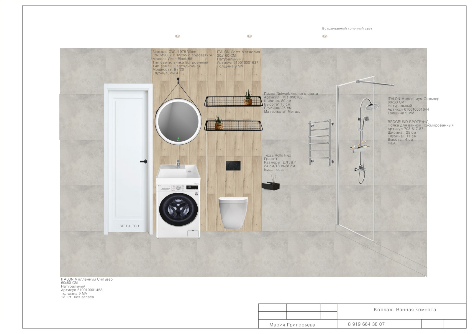Обложка проекта: Квартира под сдачу в г. Сочи