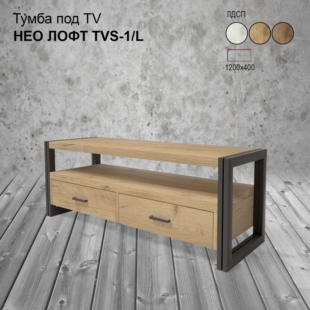 Мебель Лофт