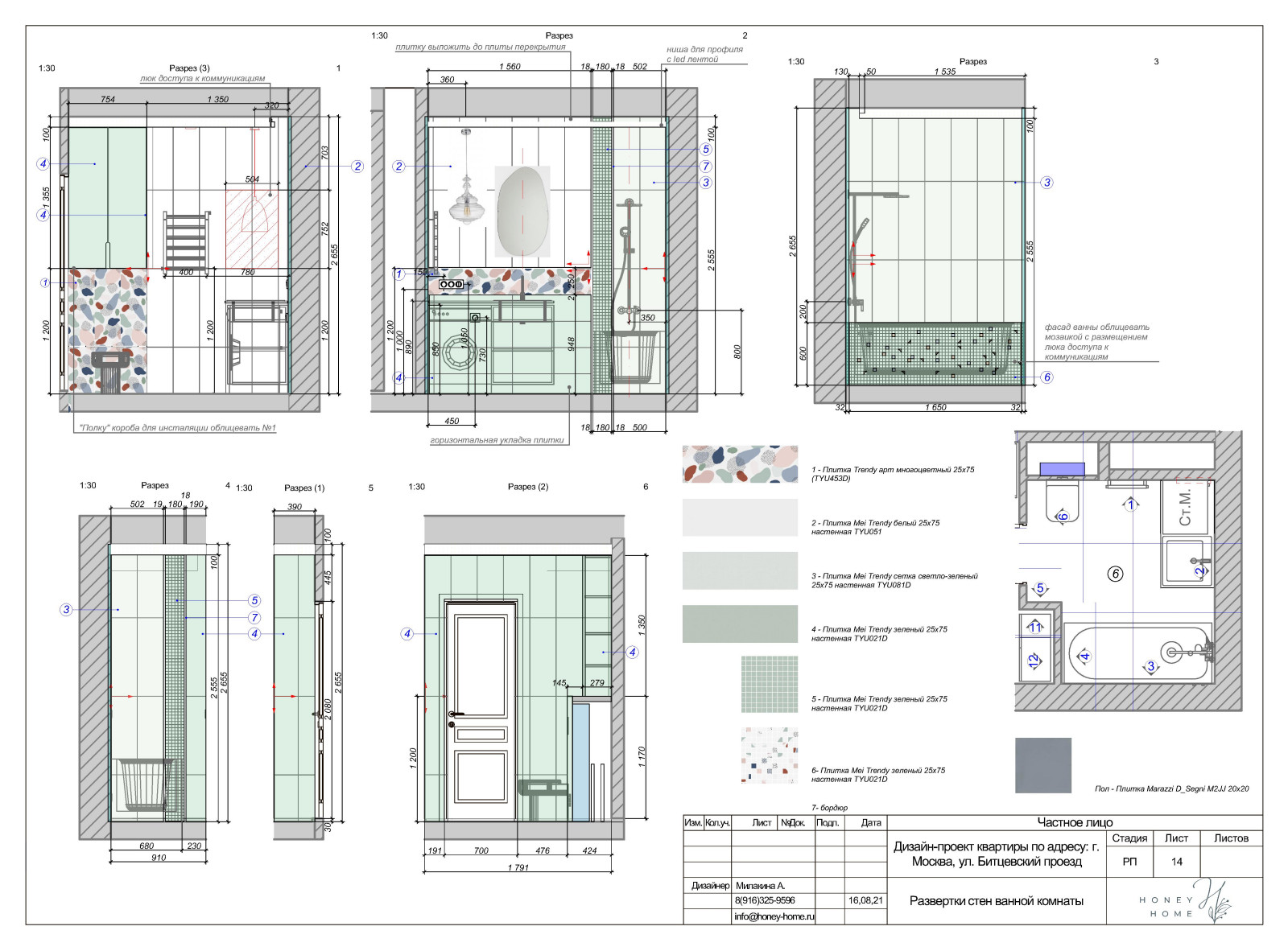 Квартира в г. Видное для студентки.