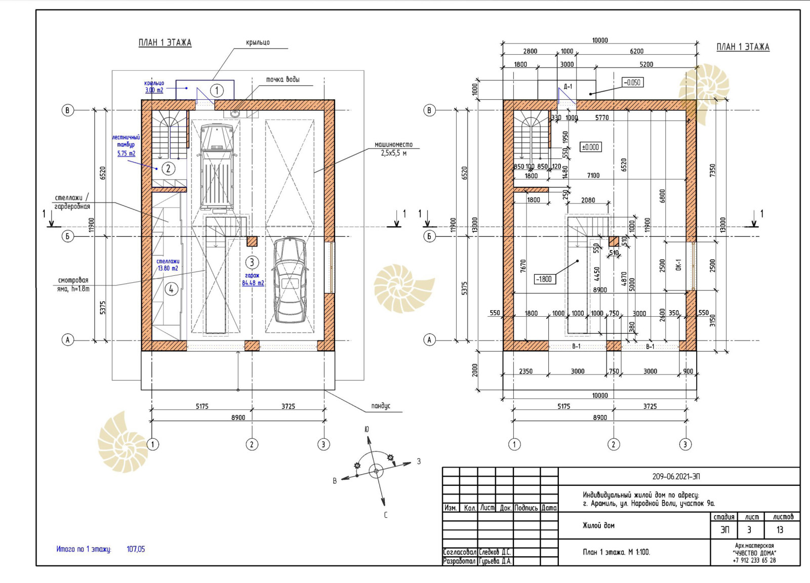 г. Арамиль, 2021 Гостевой дом с гаражем Общая площадь 205 м2