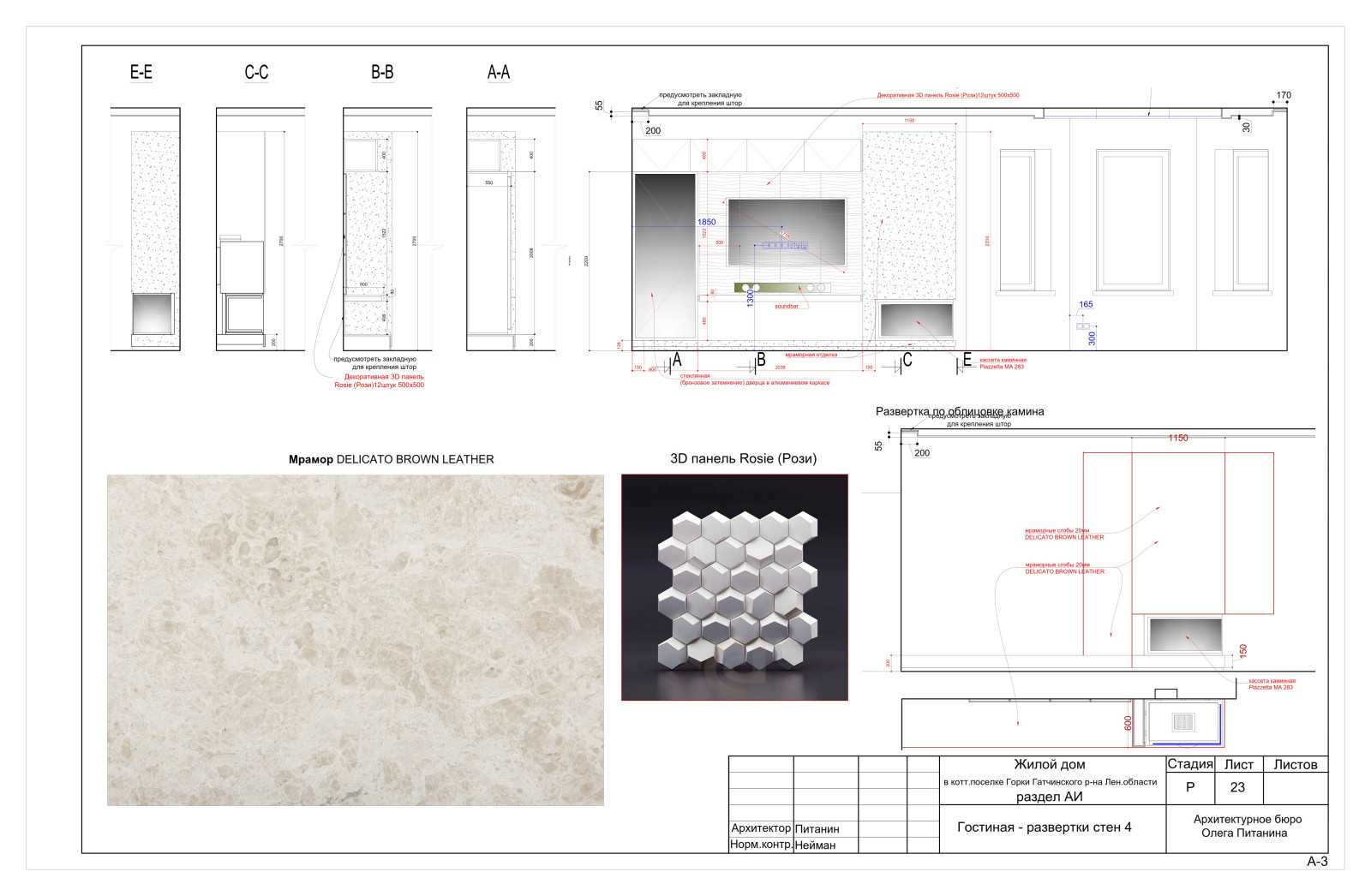 Рабочий проект интерьера современного коттеджа