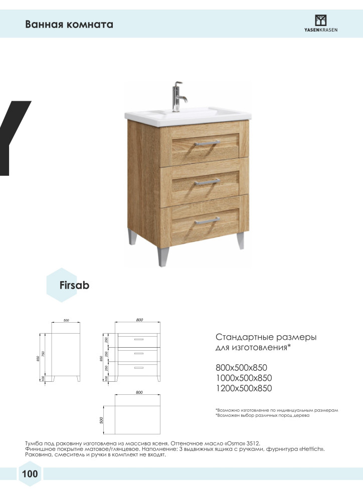 Официальный каталог Yasen Krasen 2019-2020гг