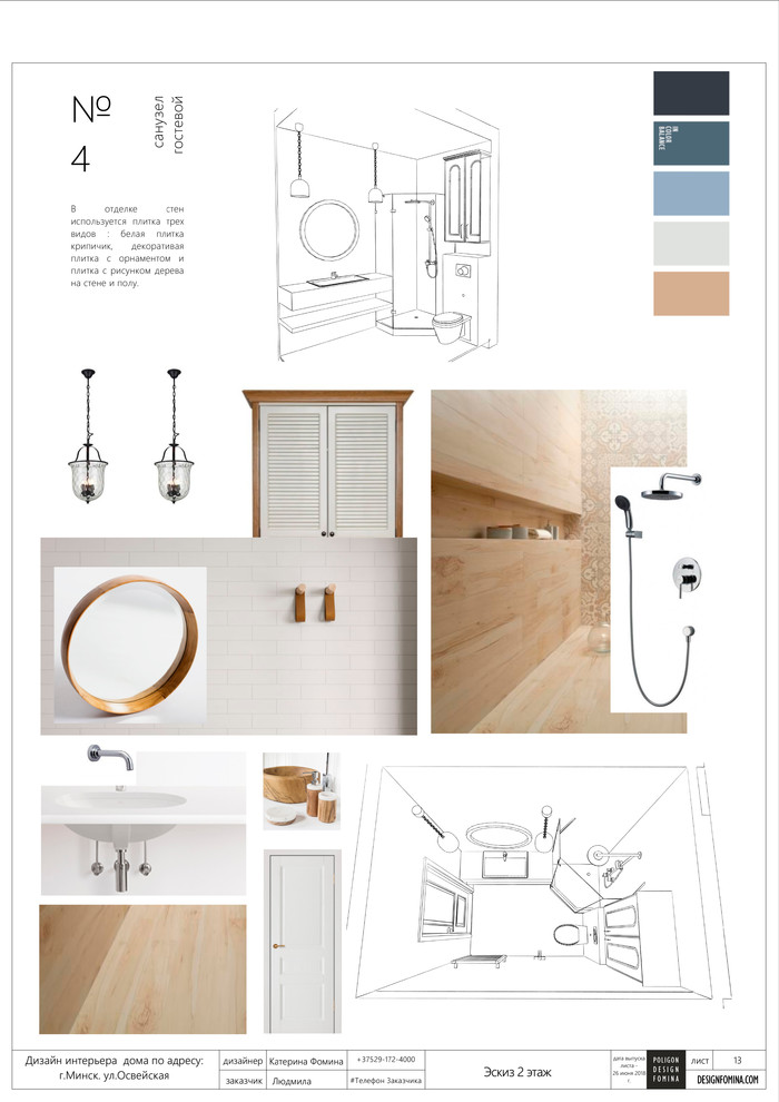 Коллажи оформления. Оформление интерьера. Декор