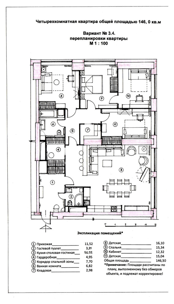 Перепланировка квартиры площадью 146 кв.м в Северном Чертаново