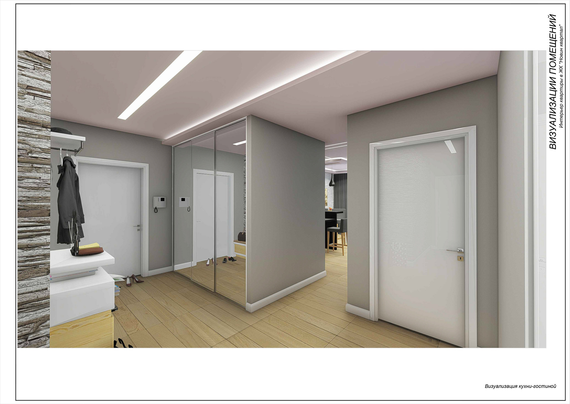 NOVIN-квартал в Сургуте (двухкомнатная квартира)