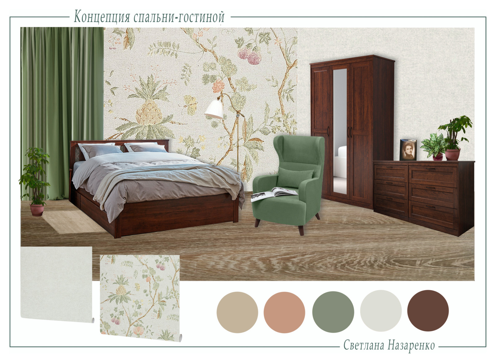 Обложка проекта: Проект декорирования однокомнатной квартиры (г.Королёв)