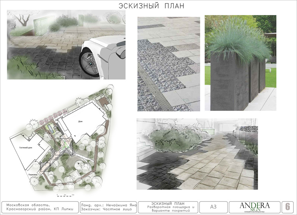Проект сада в КП Липки