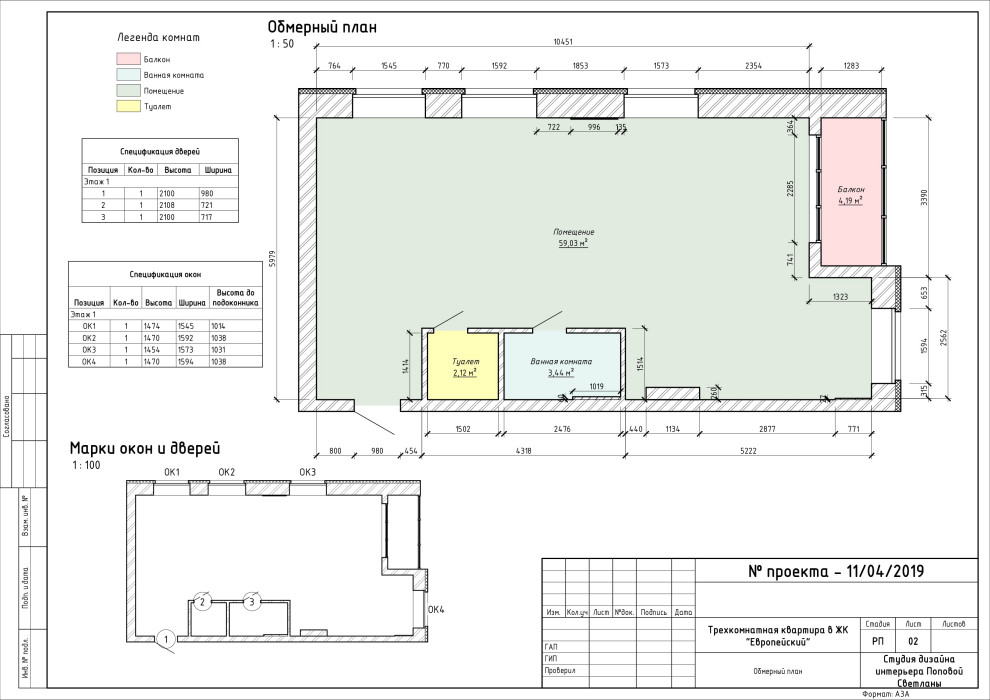 Обмерные планы: 22 примера из портфолио российских дизайнеров